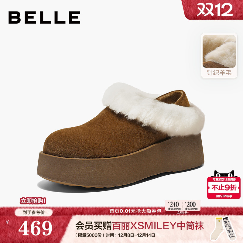 百丽复古毛边毛毛鞋女2026春新厚底增高加毛保暖勃肯鞋B3024AM6