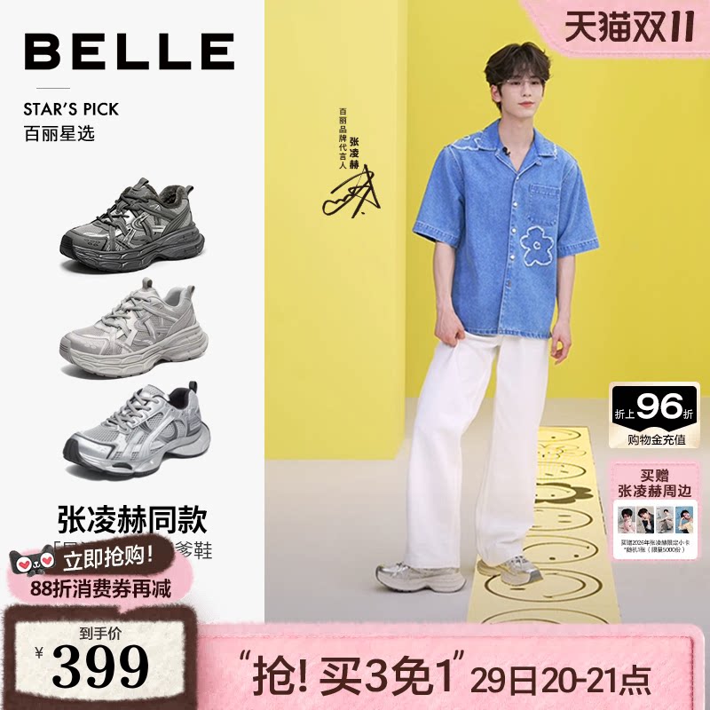 张凌赫同款百丽男女鞋星河轨迹厚底增高加绒保暖老爹鞋休闲运动鞋
