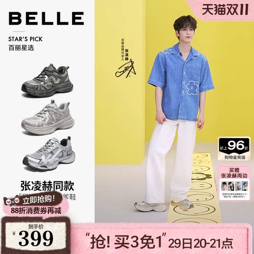 张凌赫同款厚底增高老爹鞋男女同