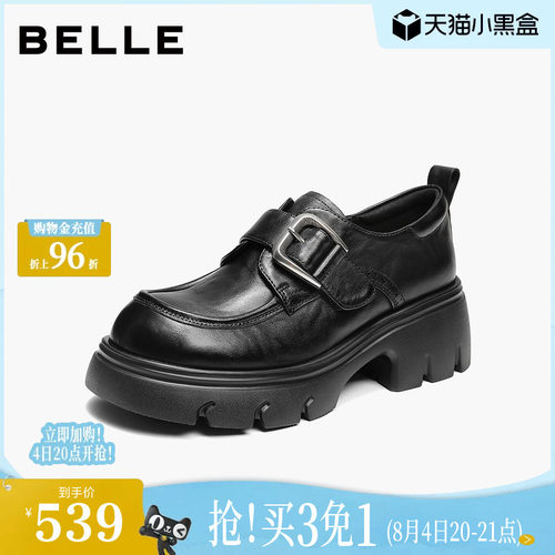 百丽厚底增高乐福鞋女2026新款复古学院英伦风黑色小皮单鞋子F9W2
