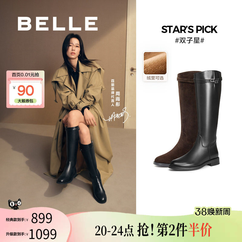 田曦薇章若楠同款百丽双子星骑士高长筒靴冬加绒大筒围显瘦女鞋