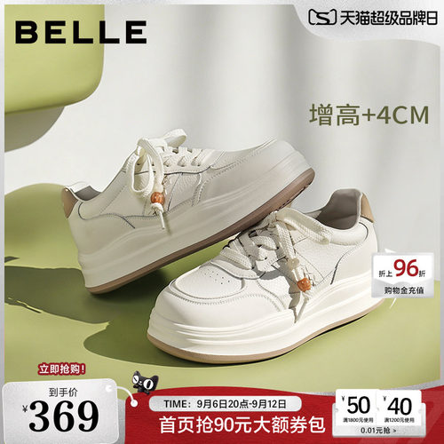 百丽厚底增高小白板鞋女2026春季新款网面透气休闲鞋子F3L1DAM6