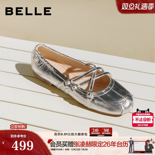 百丽法式银色芭蕾玛丽珍鞋2026春季新款软底真皮浅口单鞋3H9K1AQ6