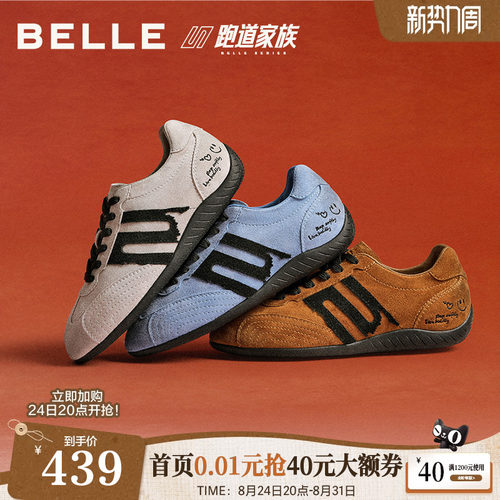 百丽方程式流浪版跑道德训赛车鞋女鞋新款薄底运动休闲鞋B2894CM5