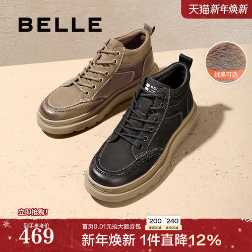 百丽复古休闲鞋高帮板鞋加绒