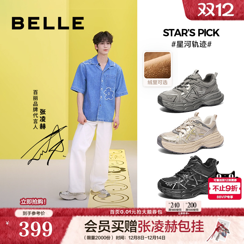 厚底增高户外休闲运动风老爹鞋