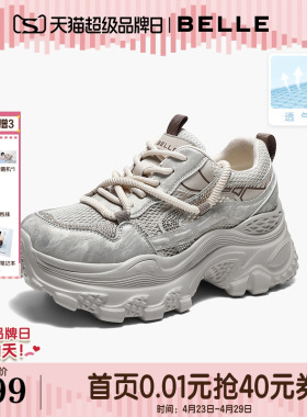 百丽厚底增高银色网面老爹鞋女2026夏新商场舒适休闲鞋子F6U1DBM6