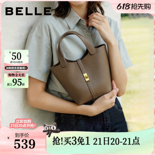百丽包包女新款礼物真皮菜篮子通勤斜挎手提包妈妈包婚包BL880AX6