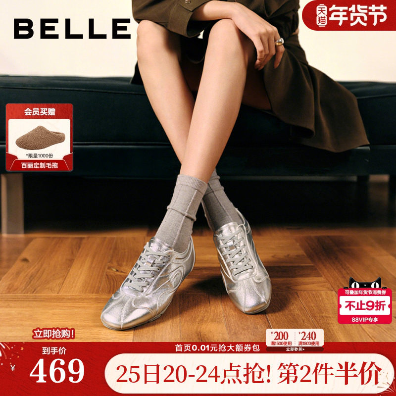 百丽薄底芭蕾德训赛车鞋女2026春季新款运动休闲鞋子F1G1DAM6,女鞋,德训鞋,淘宝优惠券,粉丝福利购,淘宝优惠卷