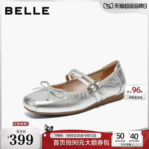 百丽复古银色芭蕾玛丽珍鞋女2026新款真皮软底双条带单鞋子E9J1