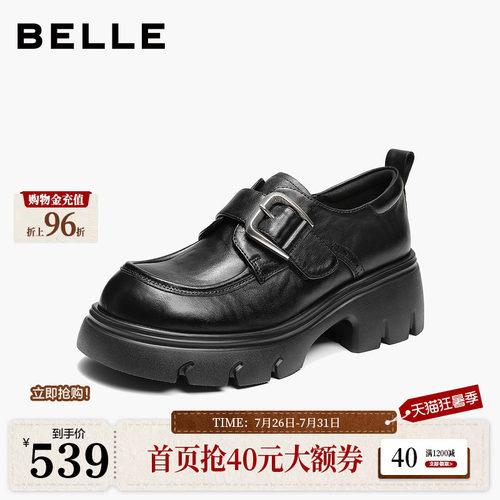 【现货】百丽厚底乐福鞋女2026新款复古学院黑色小皮单鞋子F9W2D