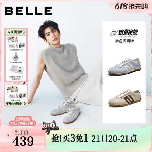 时尚撞色潮搭休闲德训板鞋