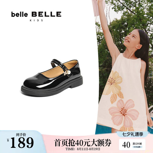 百丽童鞋法式玛丽珍鞋公主小皮鞋25新款魔术贴儿童高跟鞋B0066C85