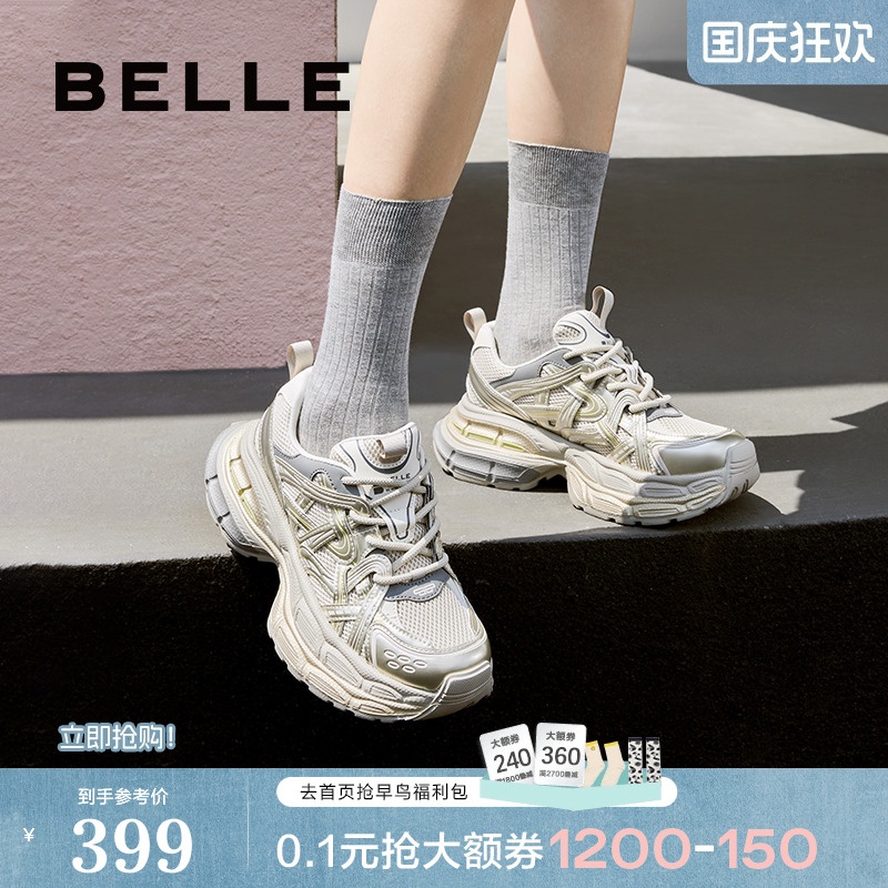周雨彤明星同款星河轨迹老爹鞋