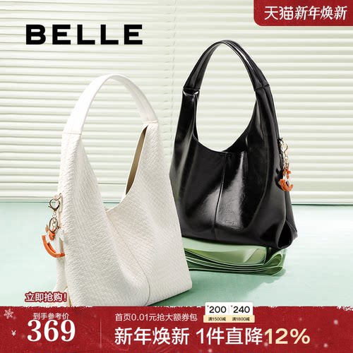 百丽包包女夏新挂件大容量通勤松弛感软感腋下编织托特包JY105BX5