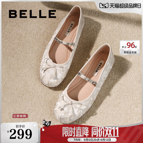 百丽玛丽珍鞋女新款晚晚鞋子平底芭蕾单鞋浅口单鞋B3D1DCQ4