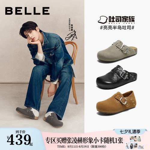 章若楠张凌赫同款百丽亮亮吐司铆钉勃肯鞋女一脚蹬穆勒乐福鞋子
