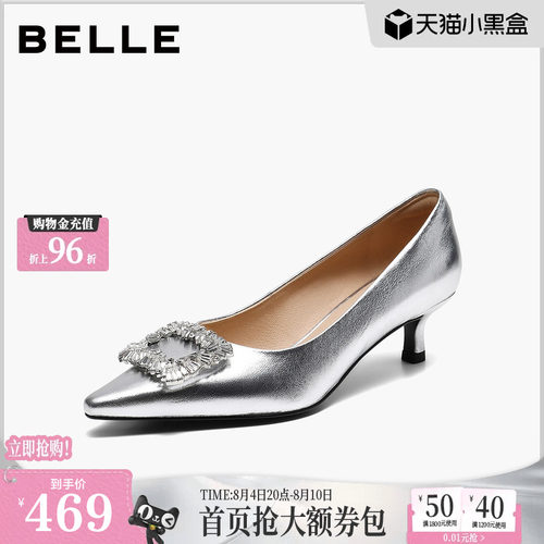 百丽水钻方扣高跟单鞋女2026秋季新款银色法式绝美婚鞋子B3150CQ6