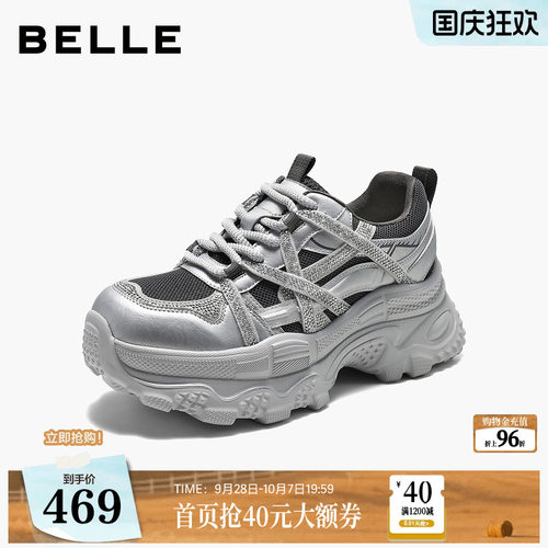百丽女鞋机能风撞色闪钻老爹鞋2026新款厚底增高休闲鞋F8Z1DCM6