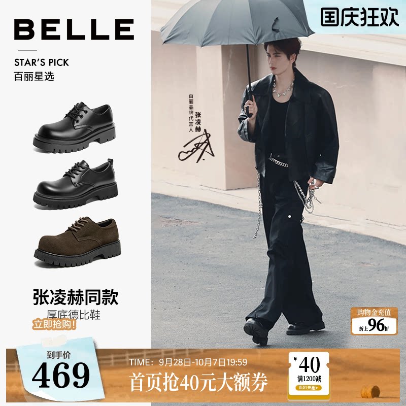 百丽商务德比鞋通勤正装皮鞋图片