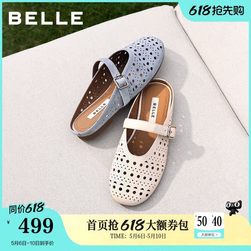 百丽无尽夏镂空穆勒鞋女2026夏新细腻真皮轻便薄底拖鞋BFF36BH6预