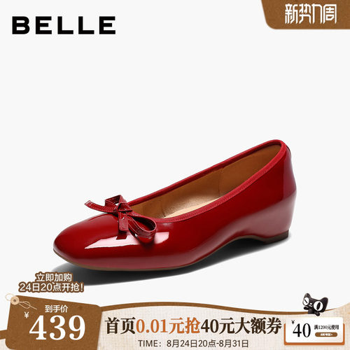 百丽红色蝴蝶结内增高芭蕾单鞋女2026新款真皮浅口单鞋子G6A1DCQ6
