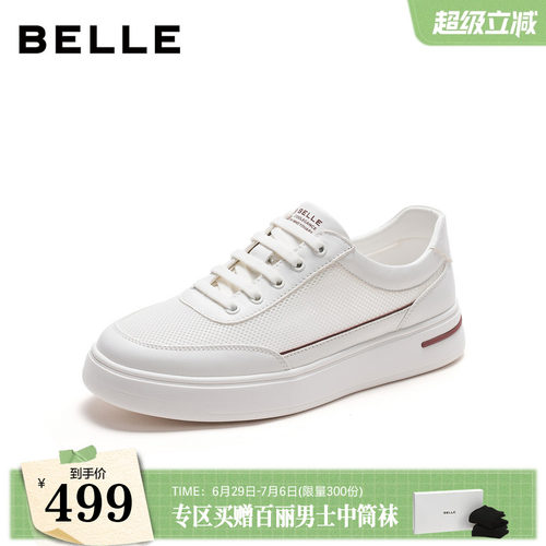 网面透气时尚百搭休闲小白板鞋