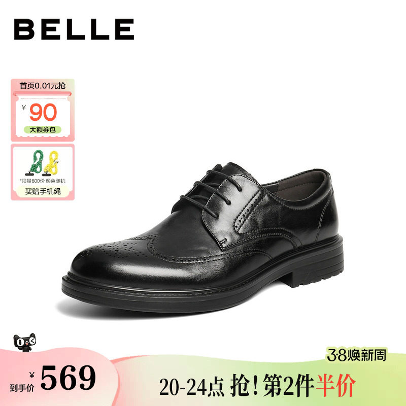 百丽男鞋褶皱牛皮布洛克商务鞋男士26春新商场款正装皮鞋9AF01AM6