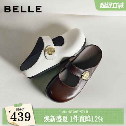 百丽女鞋子羊皮软底增高包头勃肯鞋26夏季新款可外穿拖鞋B3147B