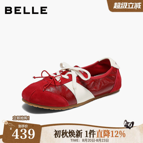 百丽女鞋芭蕾德训鞋浅口2026夏季新款薄底运动玛丽珍鞋B3155BM6