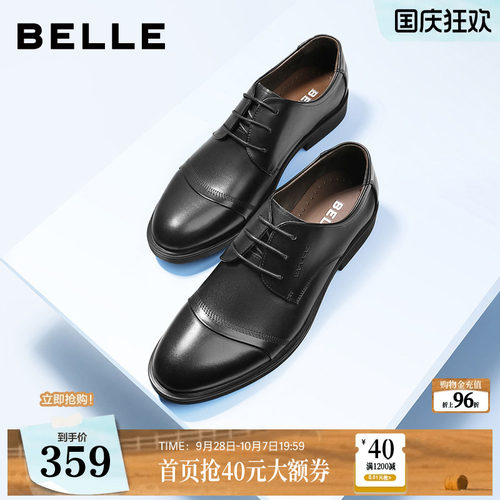 百丽男士圆头经典皮鞋