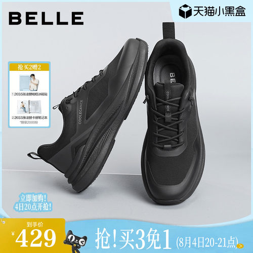 百丽男士透气网面健步运动鞋