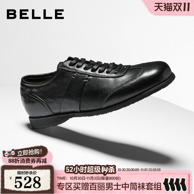 百丽男鞋休闲真牛皮鞋男士27春新款通勤运动阿甘德训鞋子A2628AM7