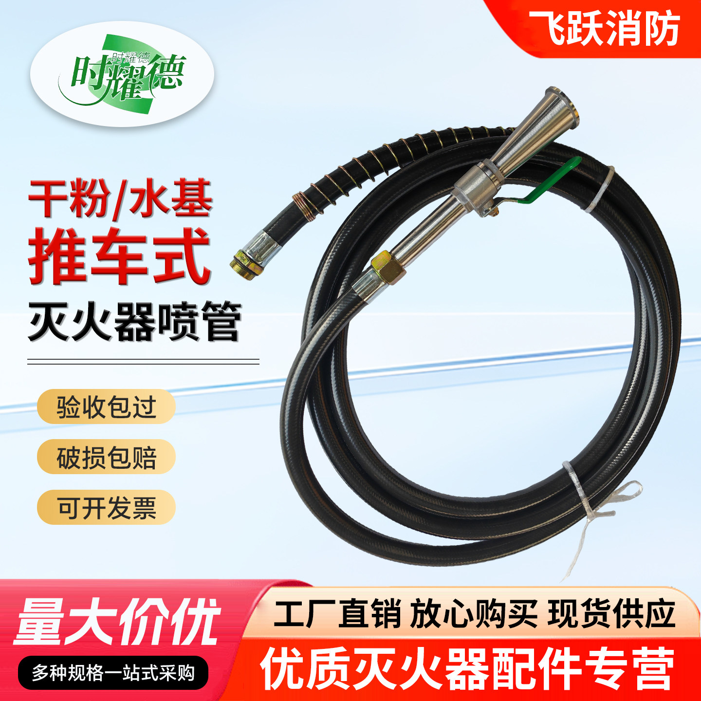 推车式灭火器管干粉水基橡胶管出粉软管皮管灭火器喷管消防配件