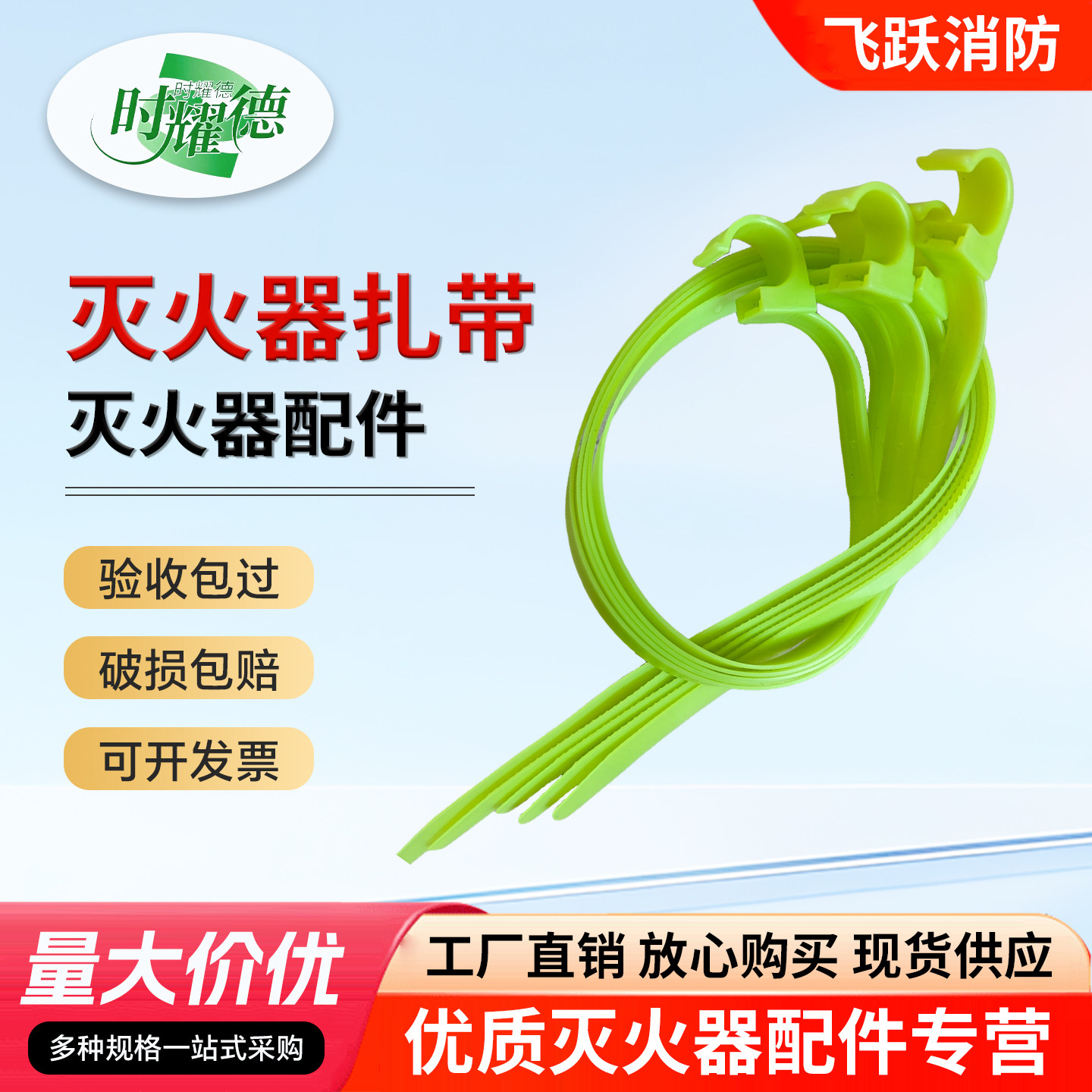 灭火器扎带固定塑料绑带3-8kg干粉灭火器喷管腰带消防器材配件