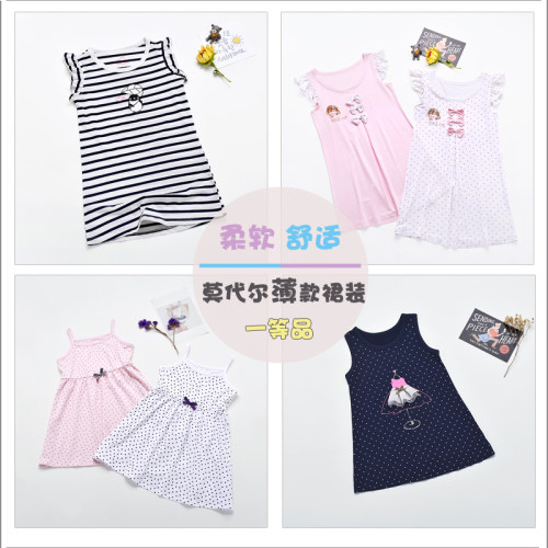 秒杀粒粒仔威奇猫莫代尔睡裙