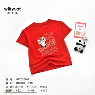 威奇猫儿童内衣本命年大红套装新年装内衣家居服亲子套装熊猫舞狮