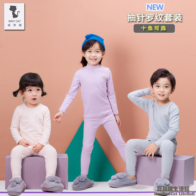 特价特惠威奇猫lilysally粒粒仔抽针螺纹儿童内衣套装线衣线裤,童装/婴儿装/亲子装,内衣套装,淘宝优惠券,粉丝福利购,淘宝优惠卷