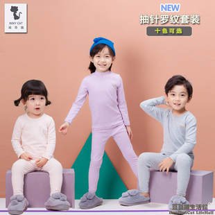 线衣线裤 特价 特惠威奇猫lilysally粒粒仔抽针螺纹儿童内衣套装