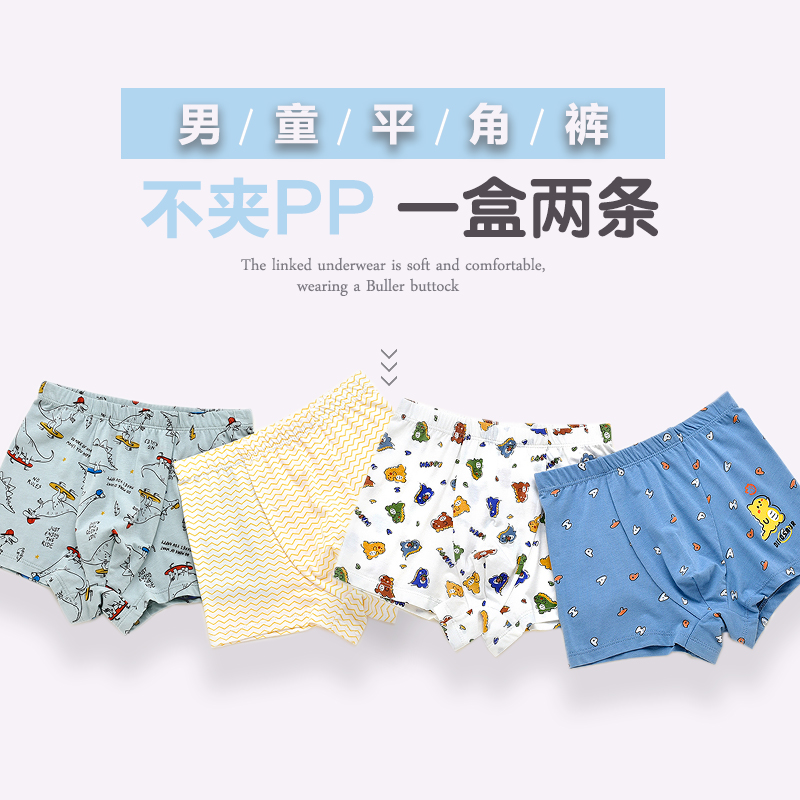 新品威奇猫男童内裤莫代尔