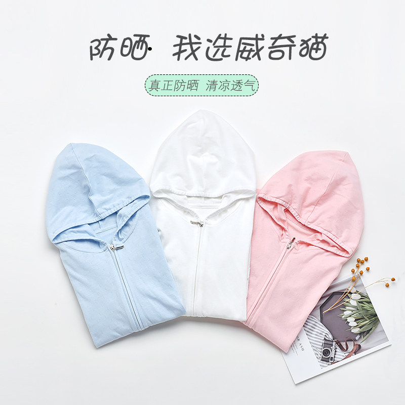 新品威奇猫wikycat家居裤防晒服图片
