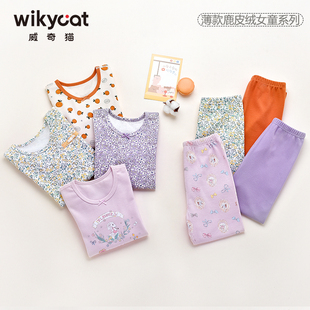 威奇猫230克儿童女童鹿皮绒内衣内裤套装秋衣秋裤线衣线裤