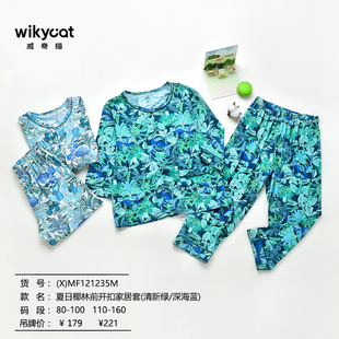 可外穿夏日椰林 家居服睡衣套装 威奇猫夏款 莫代尔男童亲子款