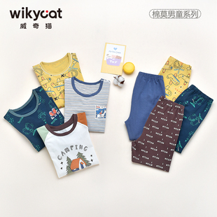 威奇猫儿童男童家居服内衣套装秋衣秋裤线衣线裤莫代尔薄款180克