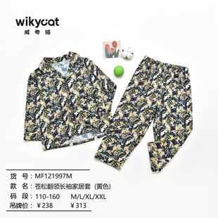 莫代尔苍松亲子款 威奇猫春夏款 家居服套装 长裤 儿童男童长袖