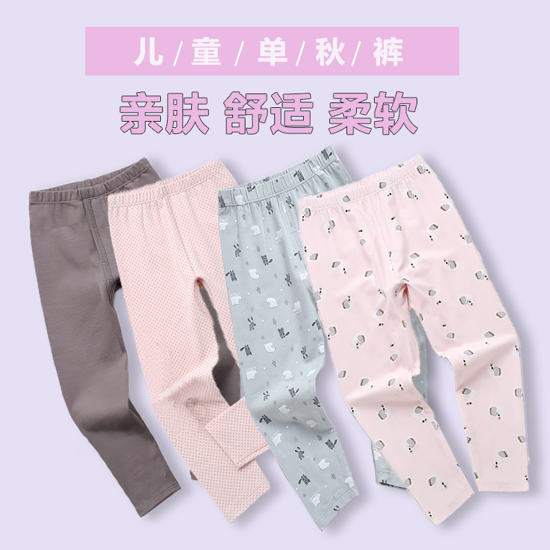 特价秒杀粒粒仔超级实惠儿童秋裤