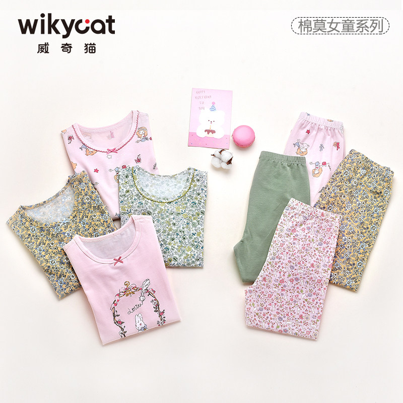 威奇猫儿童女童家居服内衣套装秋衣秋裤线衣线裤莫代尔薄款180克