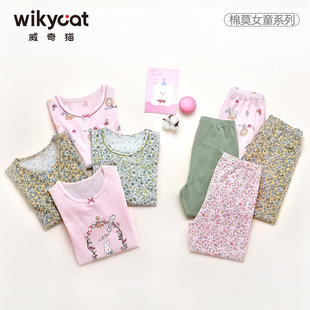 莫代尔薄款 线衣线裤 180克 秋衣秋裤 威奇猫儿童女童家居服内衣套装