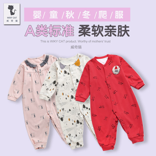 婴幼儿A类无骨缝合连体服新品