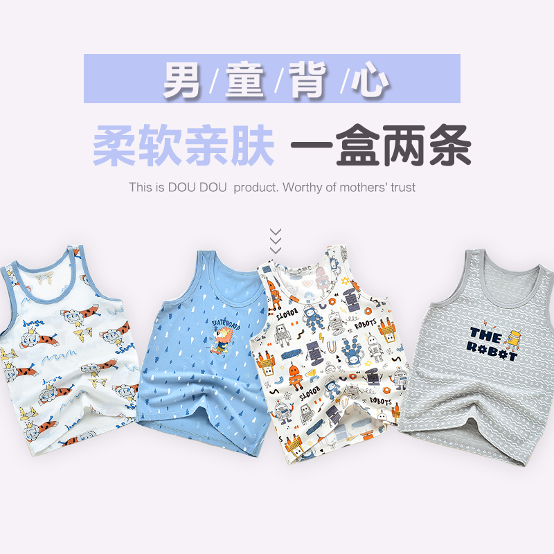 正品威奇猫儿童背心男童女童背心吊带棉莫代尔舒爽棉材质一盒2条